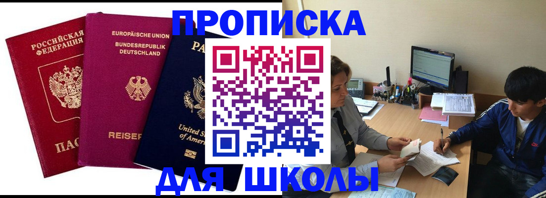 временная регистрация в квартире в Калининграде
