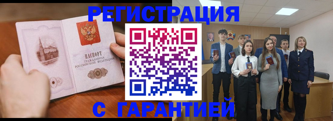 временная регистрация для всех в Калининграде