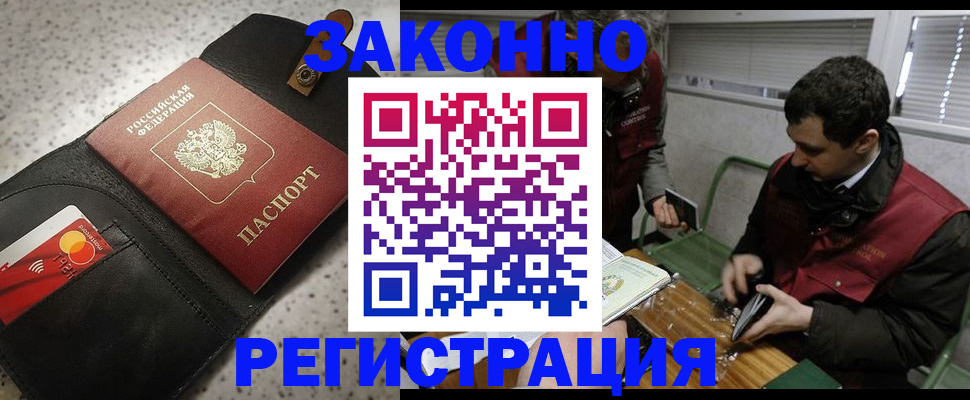 временная регистрация гарантия в Калининграде