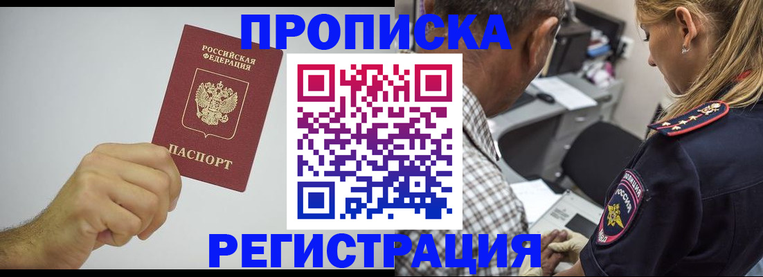 временная регистрация госуслуги в Калининграде