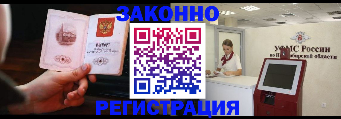 временная прописка в Калининграде