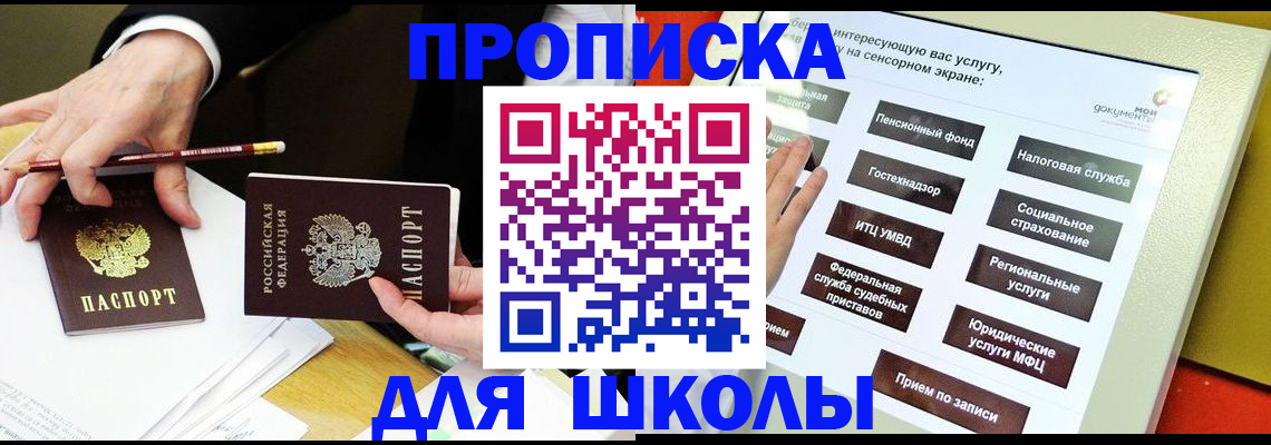временная регистрация собственник в Калининграде