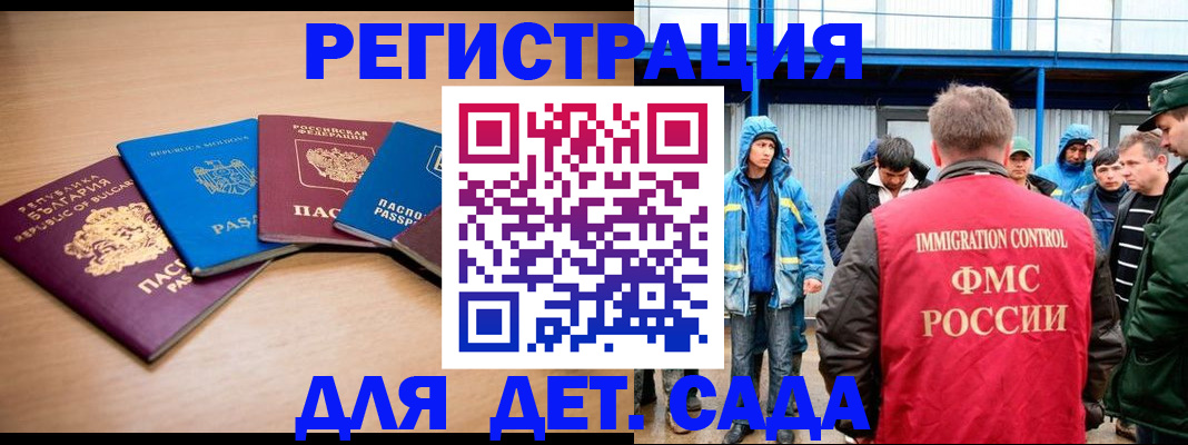 миграционный учет в Калининграде