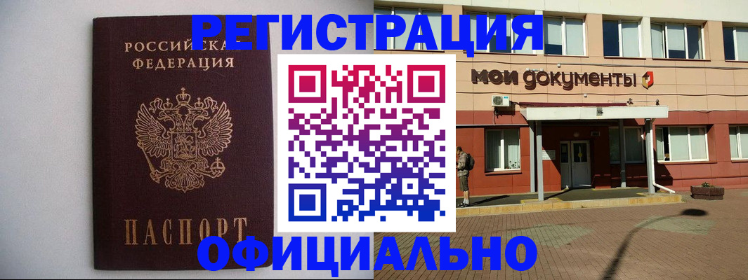 временная регистрация собственник в Калининграде